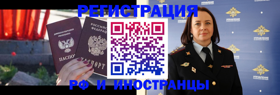 прописка паспорт в Кемерово