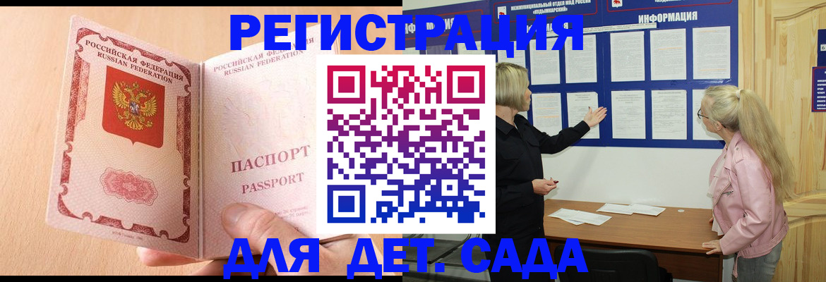 миграционный учет в Кемерово